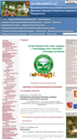 Mobile Screenshot of patsad.ouvlad.ru