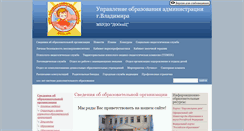 Desktop Screenshot of dooc.ouvlad.ru